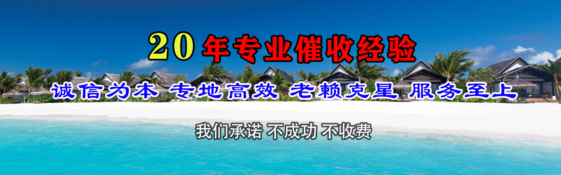 黄龙催收公司