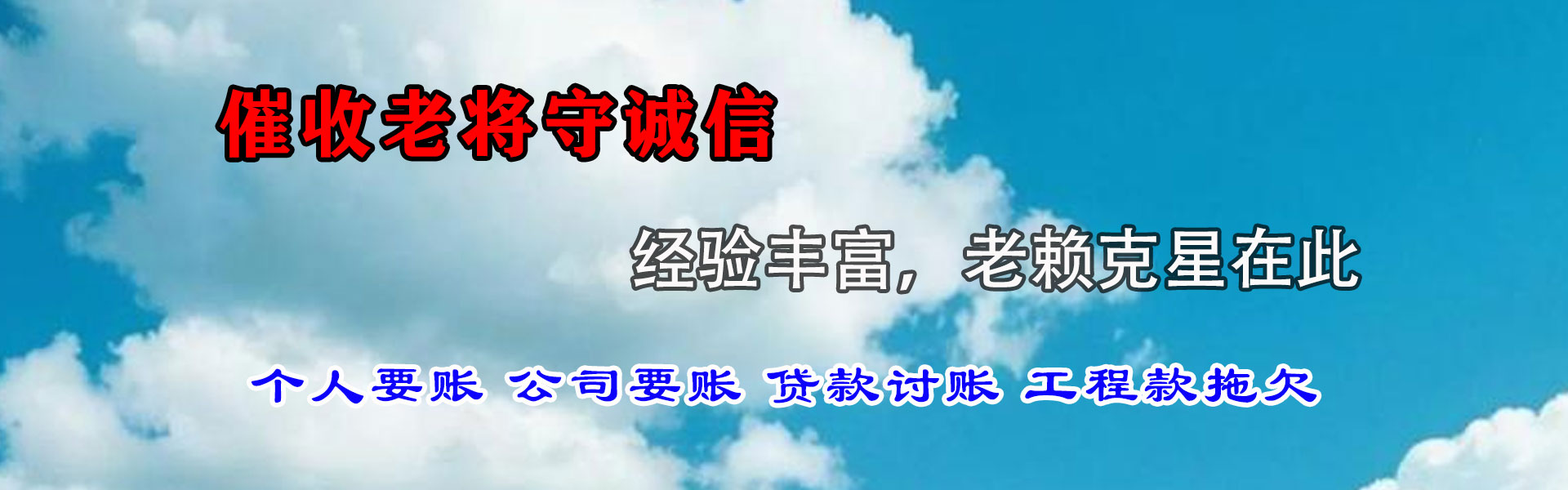 黄龙催收公司